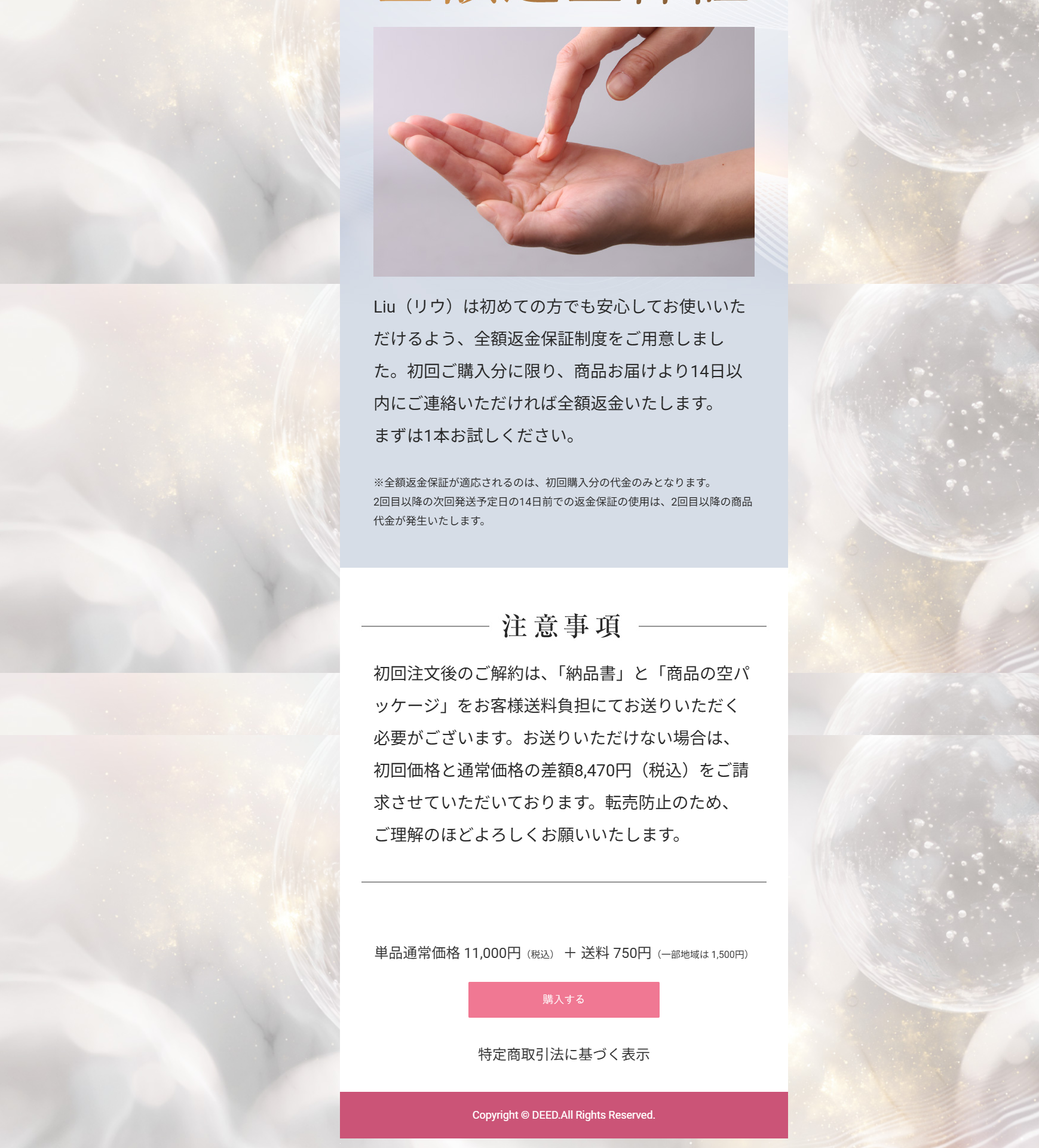 Riusu Special Effective Essence LP design (Skincare, Bodycare, Haircare / Gold tones / Refined style)