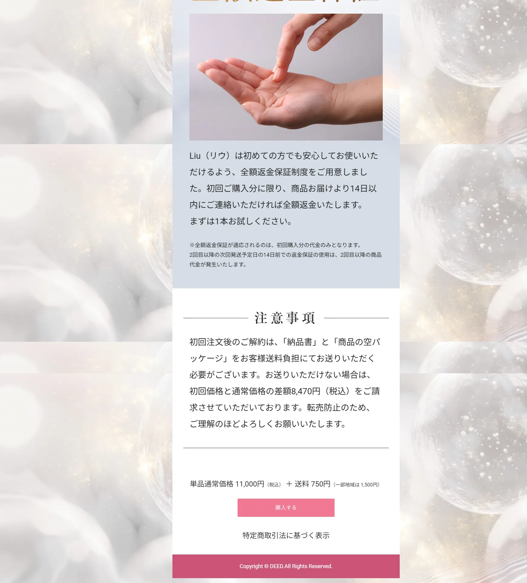 Riusu Special Effective Essence LP design (Skincare, Bodycare, Haircare / Gold tones / Refined style) PC version