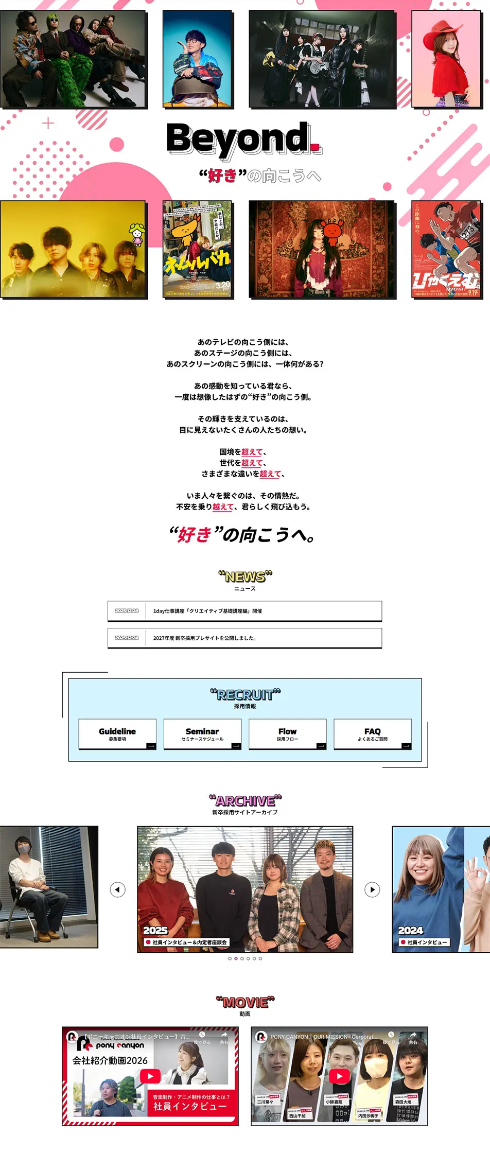 Pony Canyon 2027 New Graduate Recruitment Pre-site LP design (Graduate recruitment / Black-colored / Simple) PC version