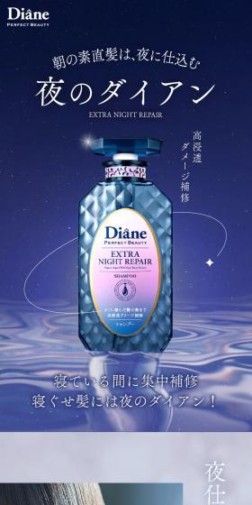 Night Diane LP design (Skincare, Bodycare, Haircare / Shades of blue / Refined style) Mobile version