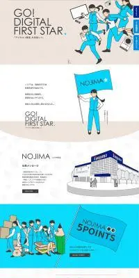 ノジマ新卒採用サイトのLPデザイン（新卒採用／ベージュ系／マンガ・イラスト系）PC版