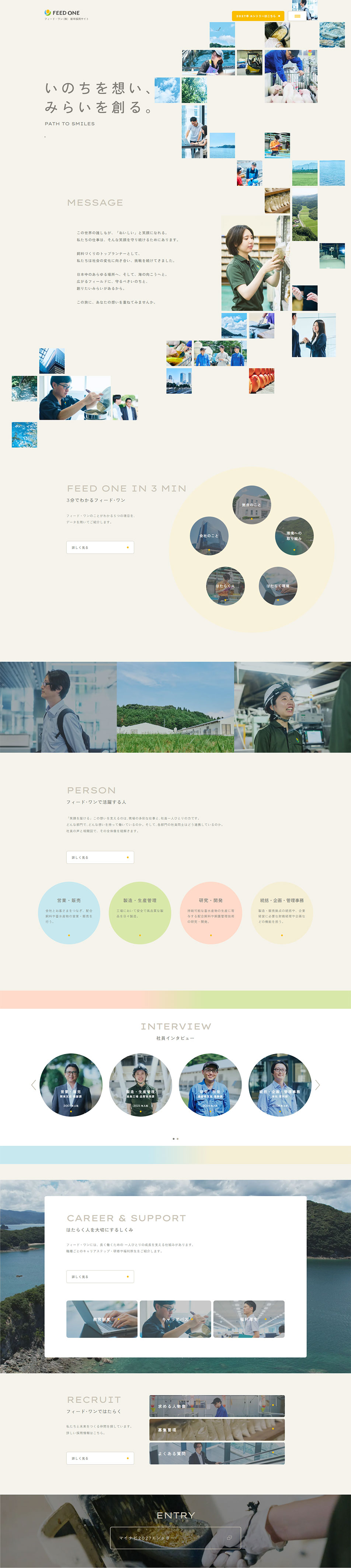 New Graduate Recruitment Site LP design (Graduate recruitment / Beige tones / Simple)
