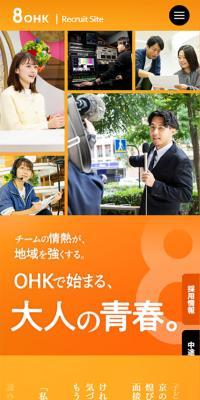 OHK Recruitment Website