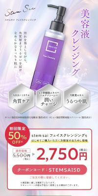 stemsai