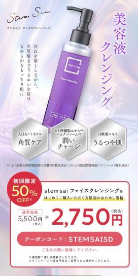 stem saiのLPデザイン（スキンケア・ボディケア・ヘアケア／パープル系／キレイ系）スマホ版