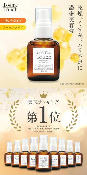 乾燥、くすみ、ハリ不足に濃密美容液