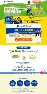 Liberta Soccer School