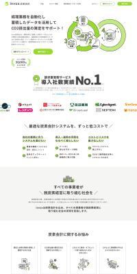 invox炭素会計