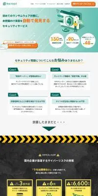 MS＆ADサイバーリスクファインダーのLPデザイン（デザイン・アプリ・システム／グリーン系／信頼・安心系）PC版
