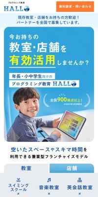 HELLO LP design (Businesses, companies, stores / Shades of blue / Trust and Safety) Mobile version