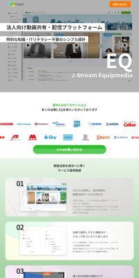 EQ のLPデザイン（デザイン・アプリ・システム）