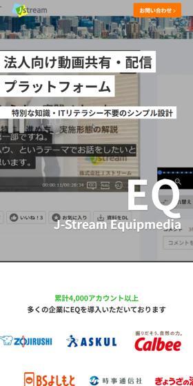 EQのLPデザイン（デザイン・アプリ・システム／グリーン系／信頼・安心系）スマホ版