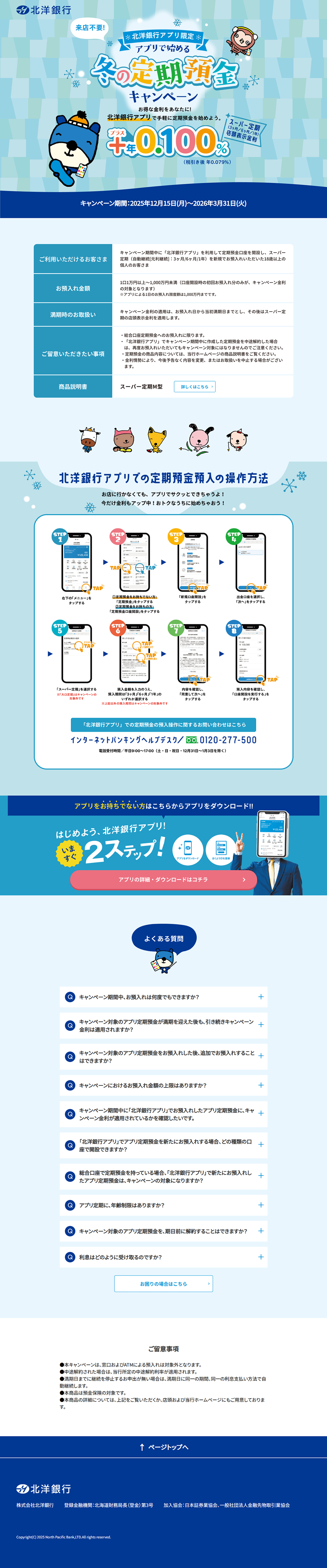 Winter Time Deposit Campaign LP design (Events, Campaigns, Experiences / Shades of blue / Cute style)