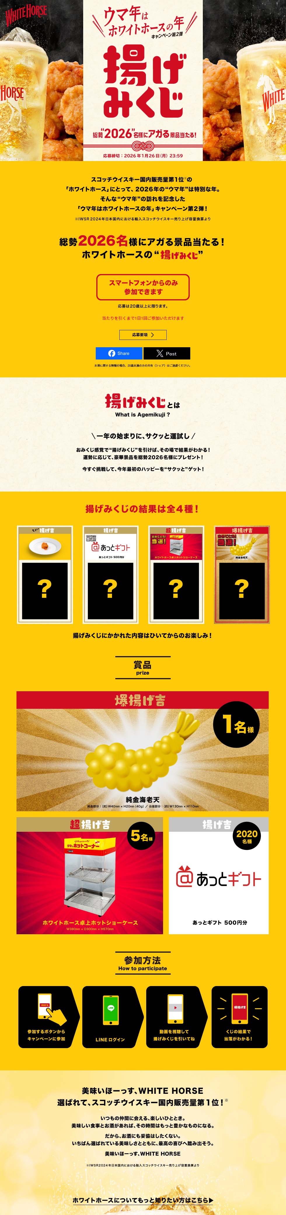 Agemikuji LP design (Beer and Happoshu / yellow / Strong)
