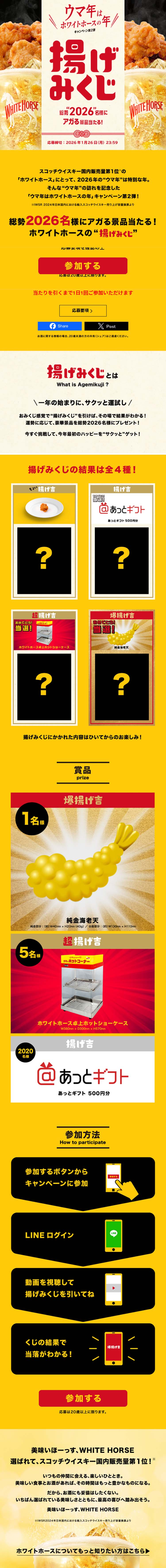 Agemikuji LP design (Beer and Happoshu / yellow / Strong)