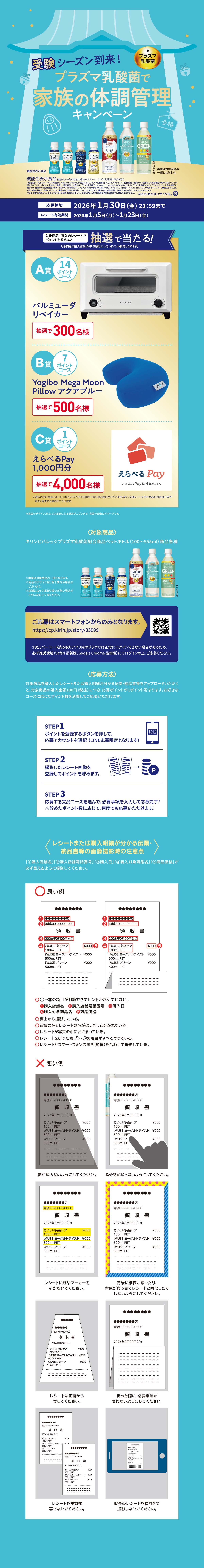 Family Health Management Campaign with Plasma Lactic Acid Bacteria LP design (Health foods, health drinks, and supplements / Shades of blue / Cute style)