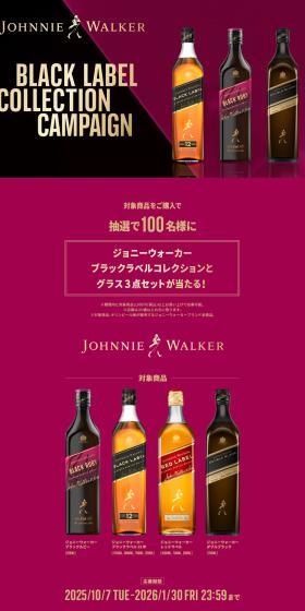 BLACK LABEL COLLECTION CAMPAIGN
