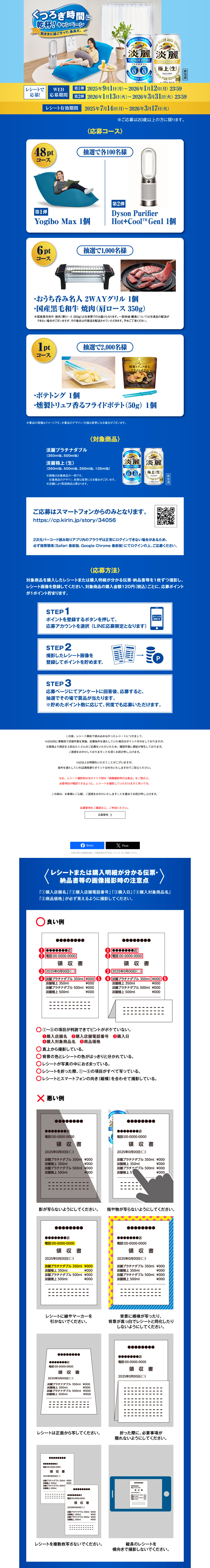 Cheers to Your Relaxing Time! Campaign LP design (Beer and Happoshu / Shades of blue / Stylish type) PC version
