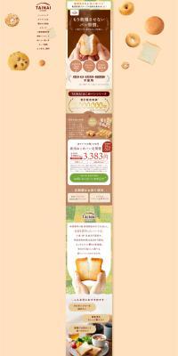 Niigata Okome Pan LP design (Noodles, Bread, and Flour-based Foods)