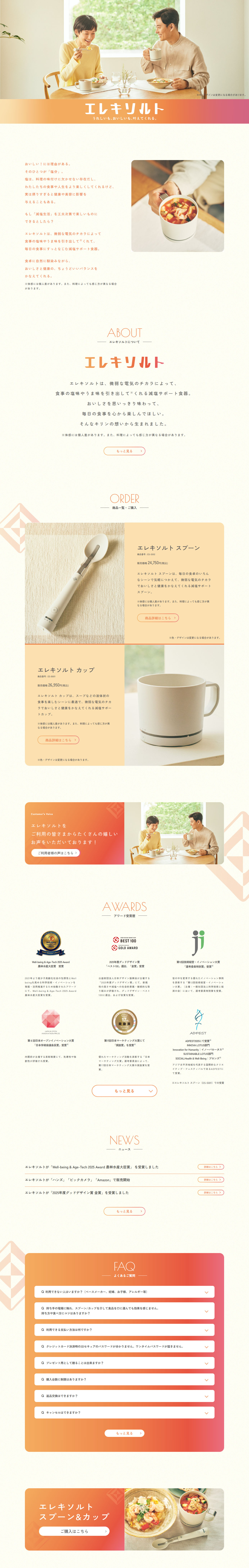 Elekisalt LP design (Interior,Accessories,Miscellaneous goods / Orange tones / Natural style)