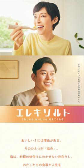 エレキソルトのLPデザイン（インテリア・小物・雑貨／オレンジ系／ナチュラル系）スマホ版