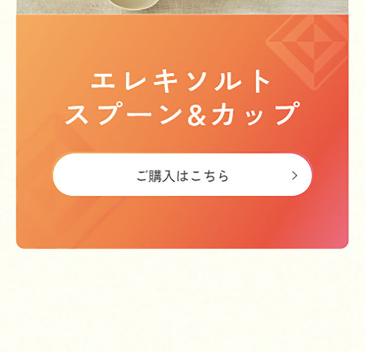 Elekisalt LP design (Interior,Accessories,Miscellaneous goods / Orange tones / Natural style)