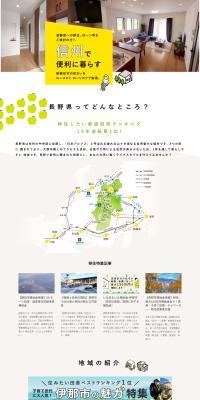 Live conveniently in Shinshu LP design (architecture)