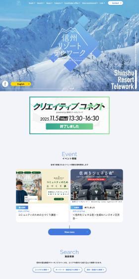 Shinshu Resort Telework