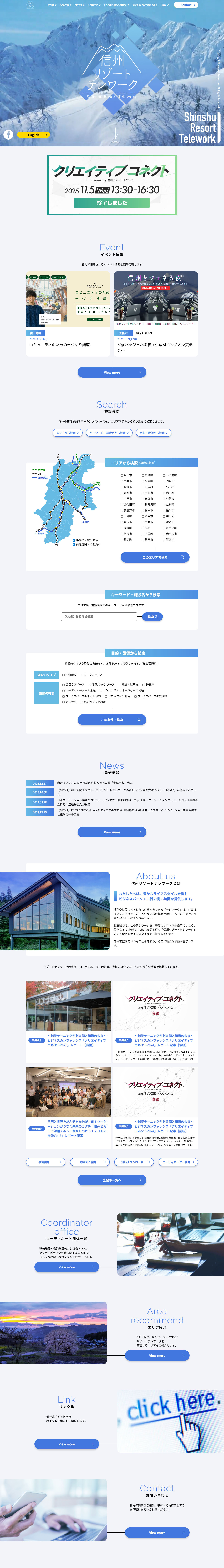 Shinshu Resort Telework LP design (Domestic and international travel / Shades of blue / Stylish type)
