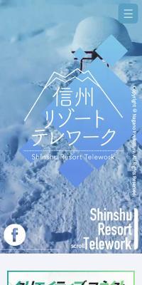 Shinshu Resort Telework