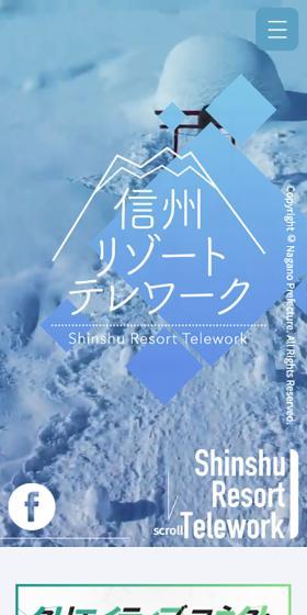 Shinshu Resort Telework