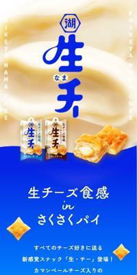 Namachii
