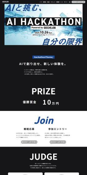 Challenge with AI, AIHACKATHON, your own limits