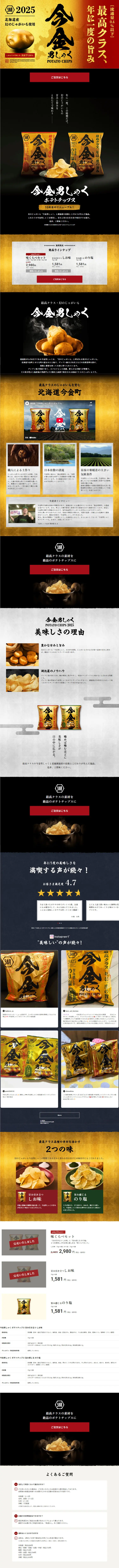 Imakane Danshaku LP design (Snack foods, gum, and candy / Gold tones / Japanese style) Mobile version