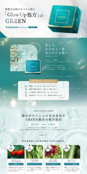 理想を目指すすべての肌に