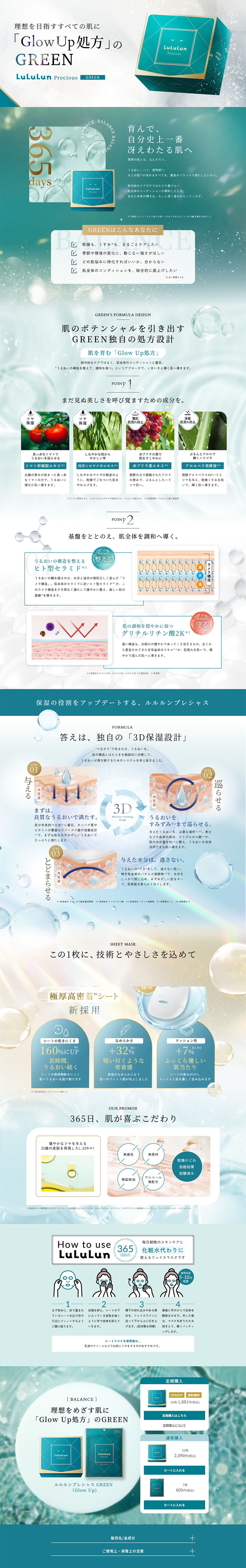 Lululun Precious GREEN LP design (Skincare, Bodycare, Haircare / Green tones / Health and Wellness)