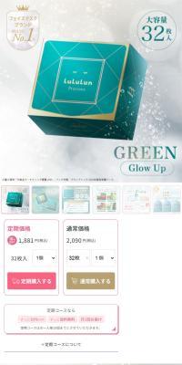 Lululun Precious GREEN
