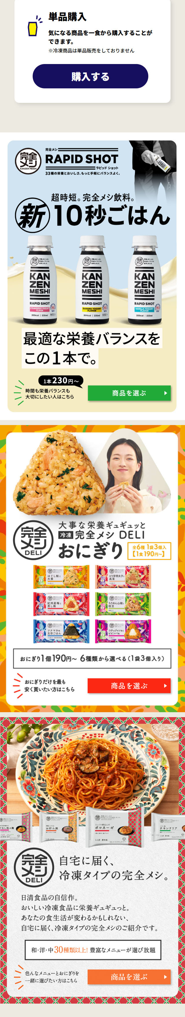 Kanzen Meshi LP design (Retort / Instant / Beige tones / Simple)