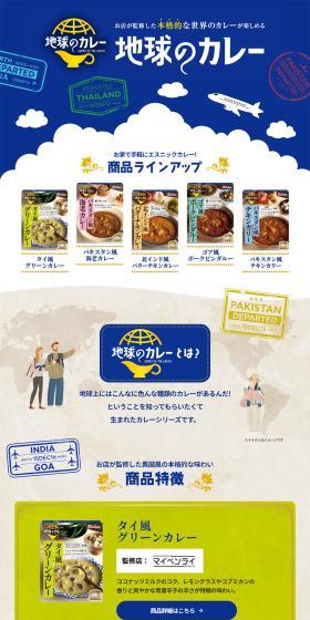 Enjoy authentic world curries supervised by the shop.