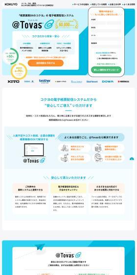 アットトバス