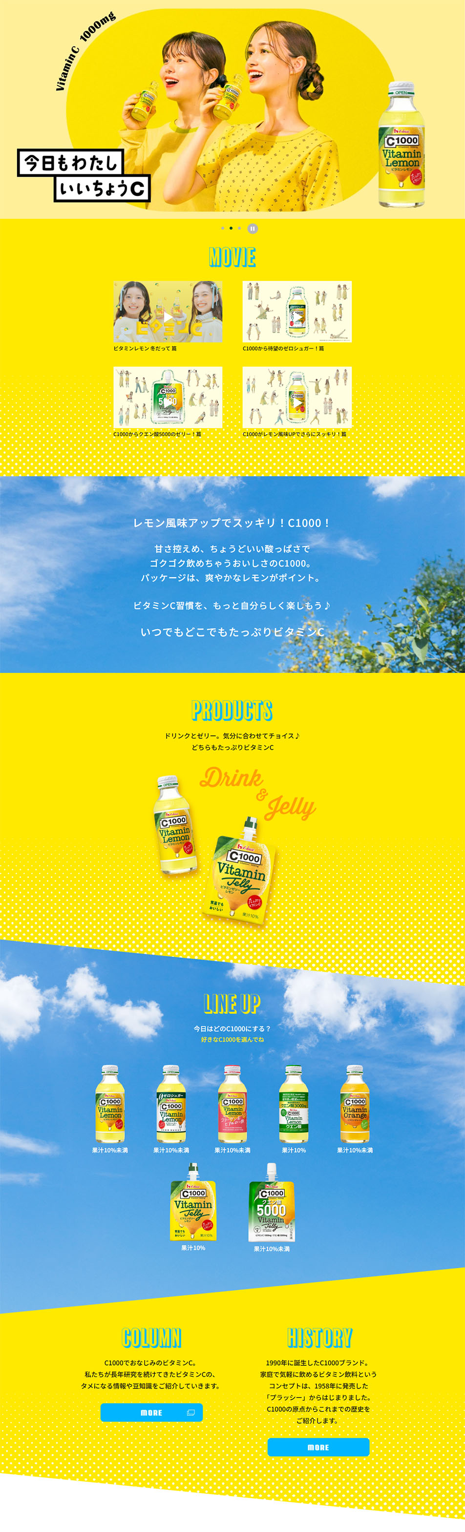C1000 LP design (Water and Soft Drinks / yellow / Simple)