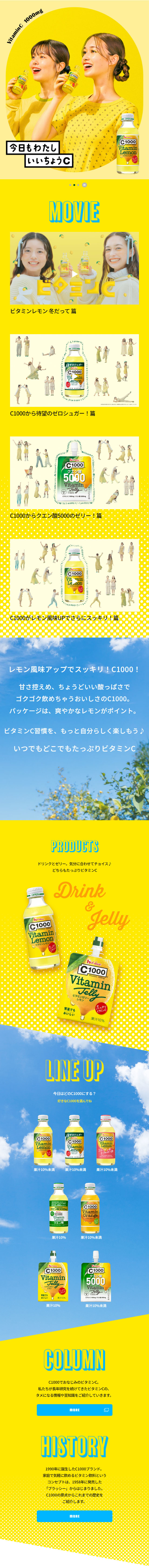 C1000 LP design (Water and Soft Drinks / yellow / Simple)