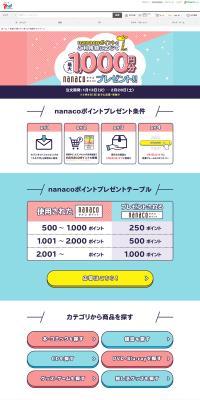 Nanaco Point Present