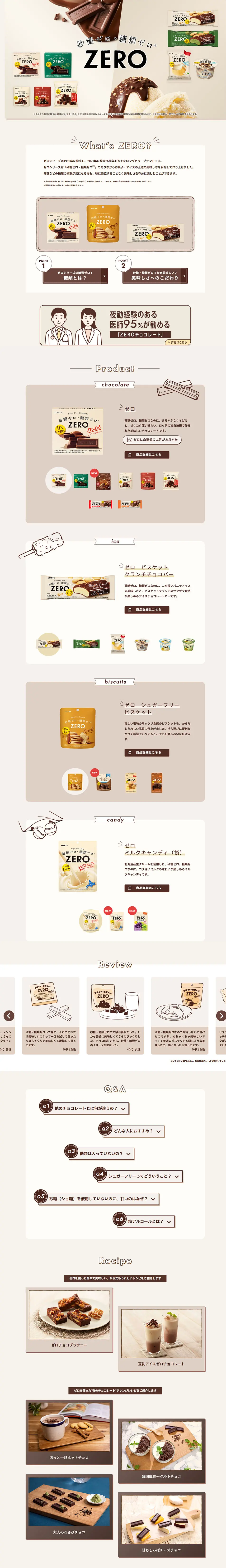 ZERO LP design (chocolate / Beige tones / Natural style) PC version