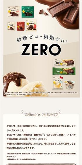 ZERO LP design (chocolate / Beige tones / Natural style) Mobile version