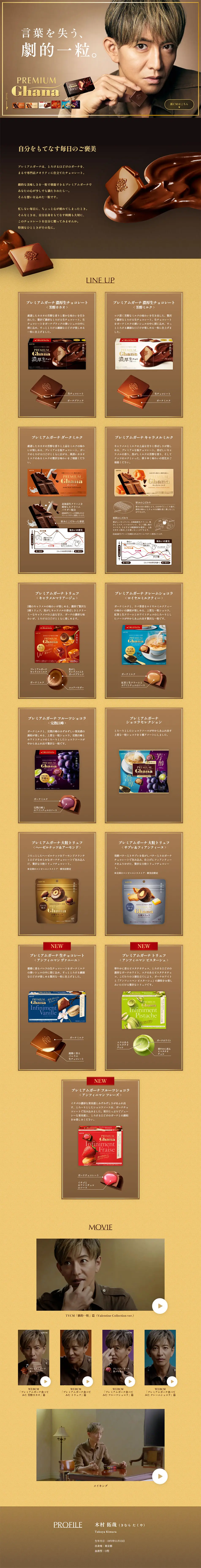 PREMIUMGhana LP design (chocolate / Brown tones / Luxury and celebrity) PC version