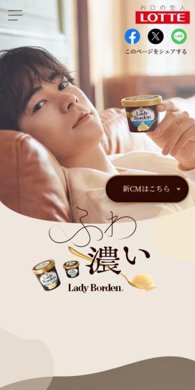 LadyBorden LP design (ice / Beige tones / Natural style) Mobile version