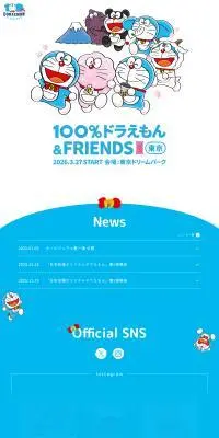 100％ドラえもん＆フレンズin東京のLPデザイン（イベント・キャンペーン・体験／ブルー系／マンガ・イラスト系）PC版
