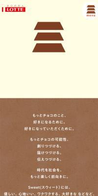 もっとチョコのこと