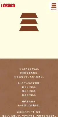 もっとチョコのことのLPデザイン（イベント・キャンペーン・体験／ベージュ系／かわいい系）スマホ版